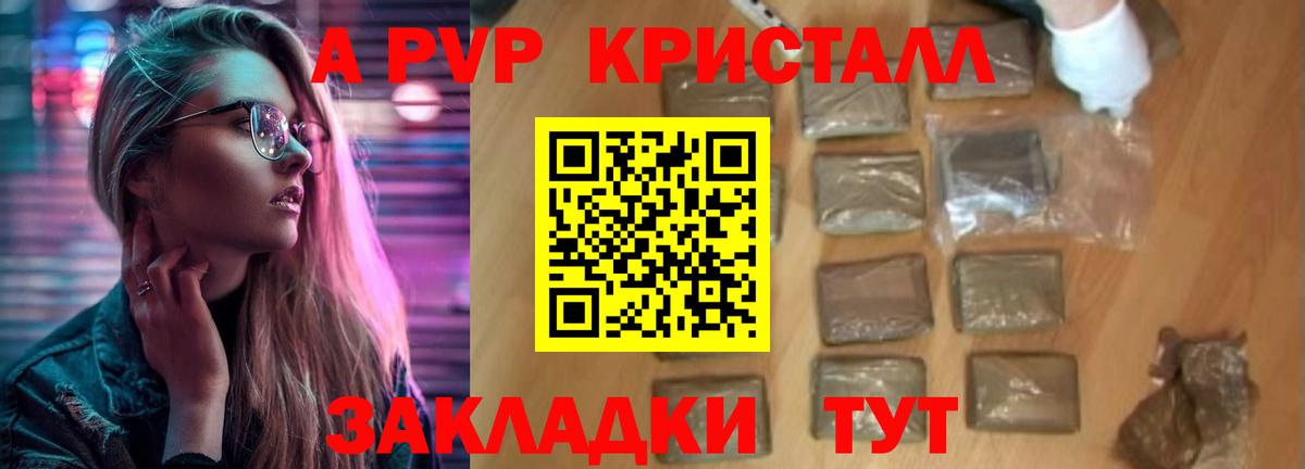 А ПВП СК КРИС  Альфа ПВП кристаллы  Вход с VPN  Alpha PVP  Полевской 