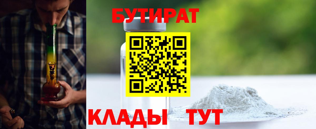 БУТИРАТ оксана Полевской