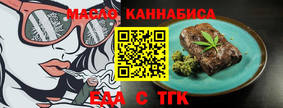 Полевской  Canna-Cookies конопля  Вход с VPN 