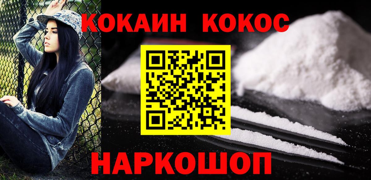 COCAIN FishScale Полевской