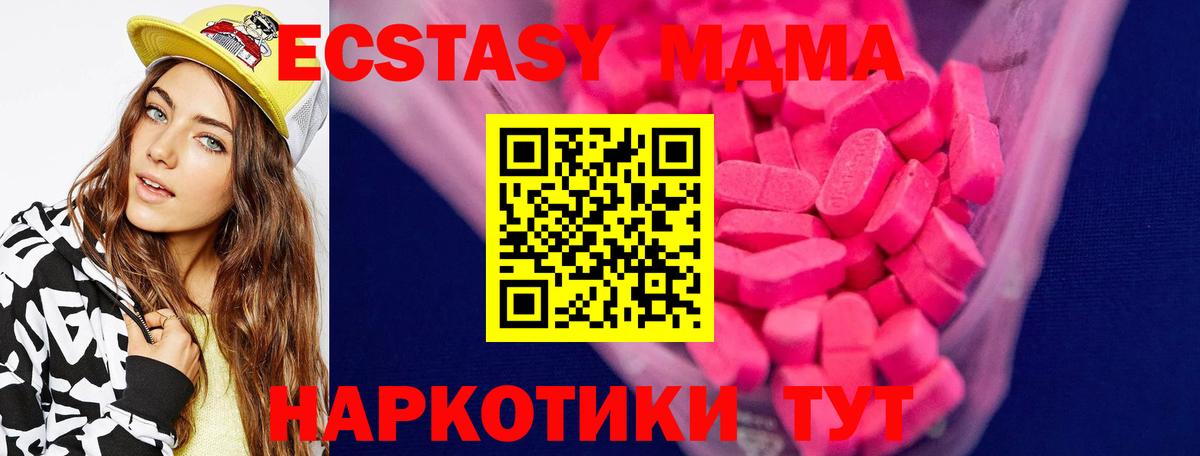 Экстази ешки  Экстази  Полевской  Ecstasy XTC  Вход с VPN 