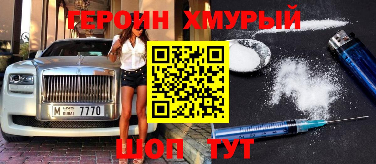 Героин афганец Полевской