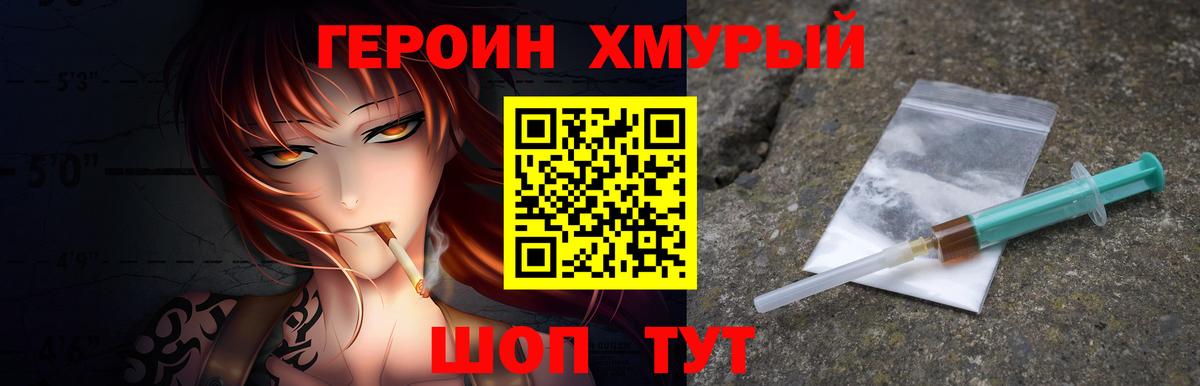 Героин гречка  Вход с VPN  Полевской 