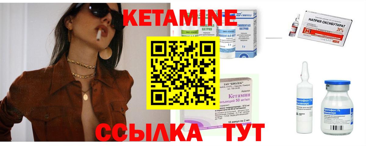 Кетамин VHQ Полевской