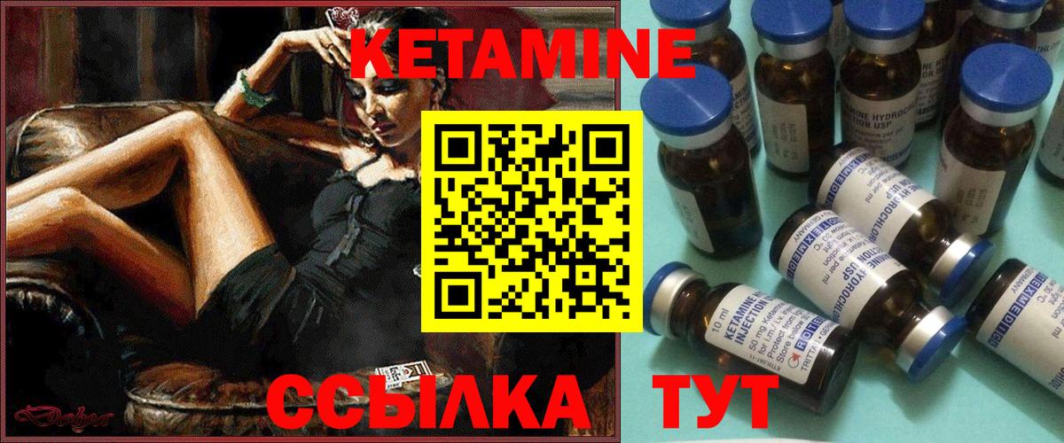 Полевской  КЕТАМИН ketamine  Вход с VPN 