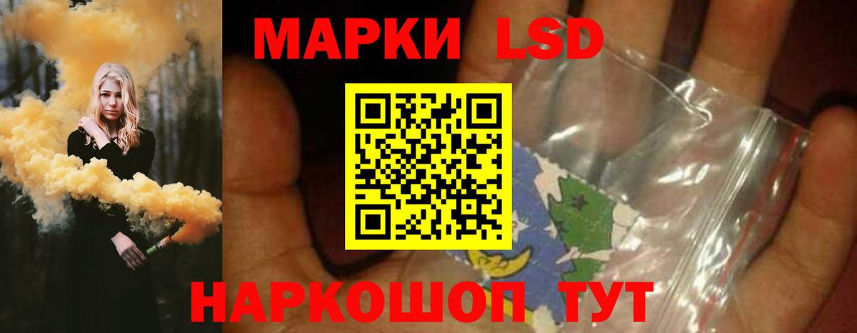 LSD-25 экстази кислота Полевской