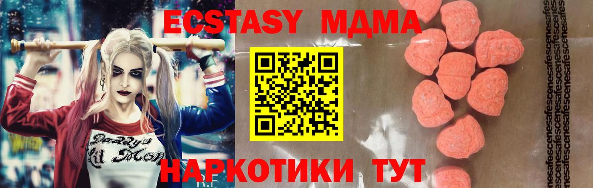 MDMA молли Полевской