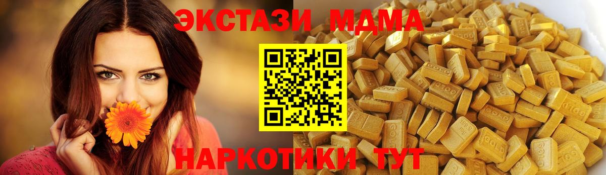 MDMA  MDMA кристаллы  Полевской  Вход с VPN  МДМА Molly 