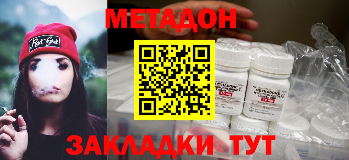 Метадон мёд Полевской