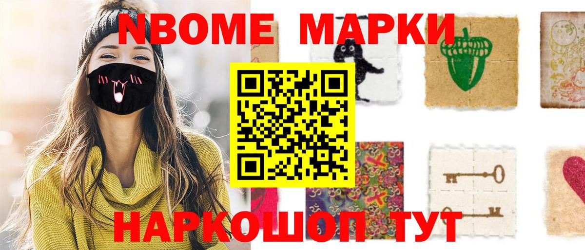 Полевской  Наркотические марки  Вход с VPN  Наркотические марки 1,8мг  Наркотические марки 1,8мг 