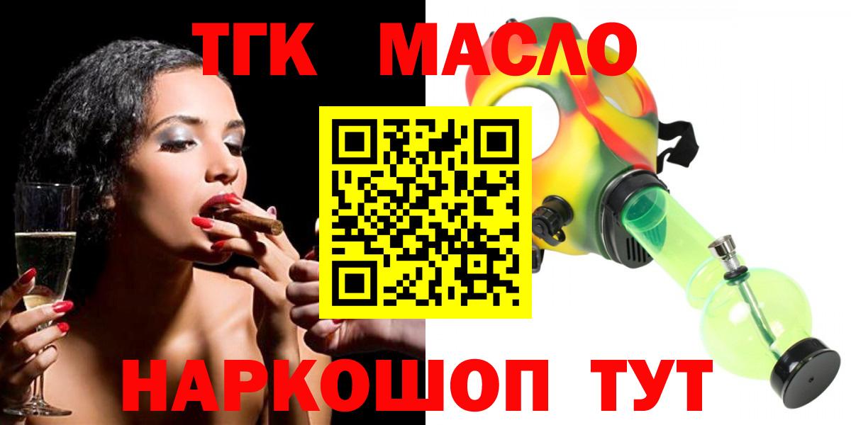Полевской  ТГК вейп  Дистиллят ТГК гашишное масло  Вход с VPN 